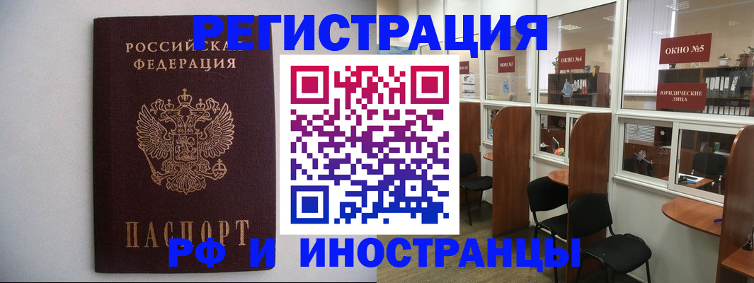 прописка от собственника в Нефтекамске
