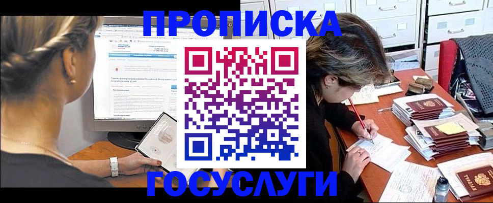регистрация в Нефтекамске