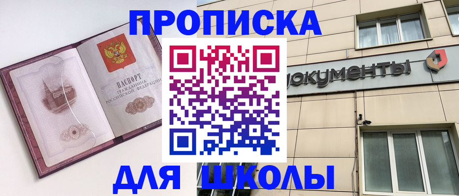 прописка для работы в Нефтекамске