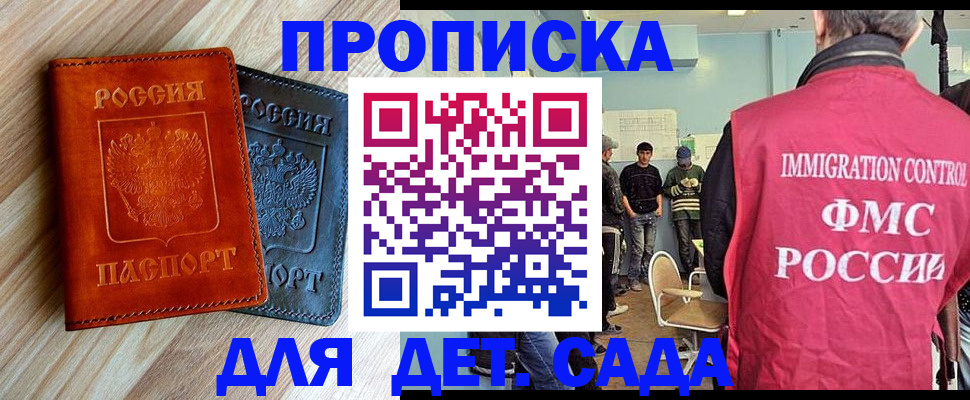 прописка в квартире в Нефтекамске